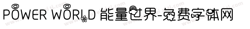 POWER WORLD 能量世界字体转换
